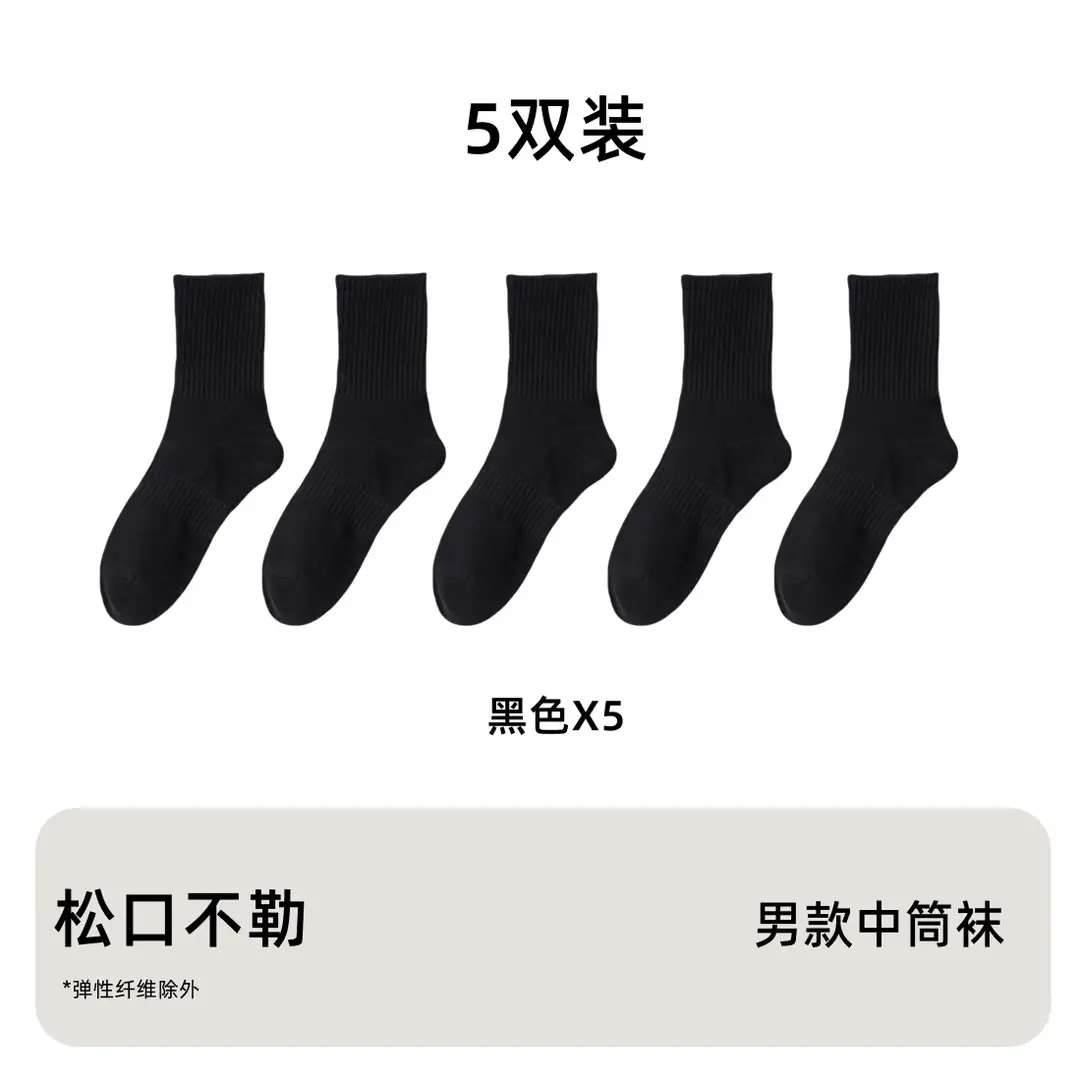Men's Pure Cotton Mid-Calf Business Socks, Antibacterial, Sweat-Absorbent, Odor-Resistant, All-Cotton Men's Long Socks, Wholesale from Zhuji