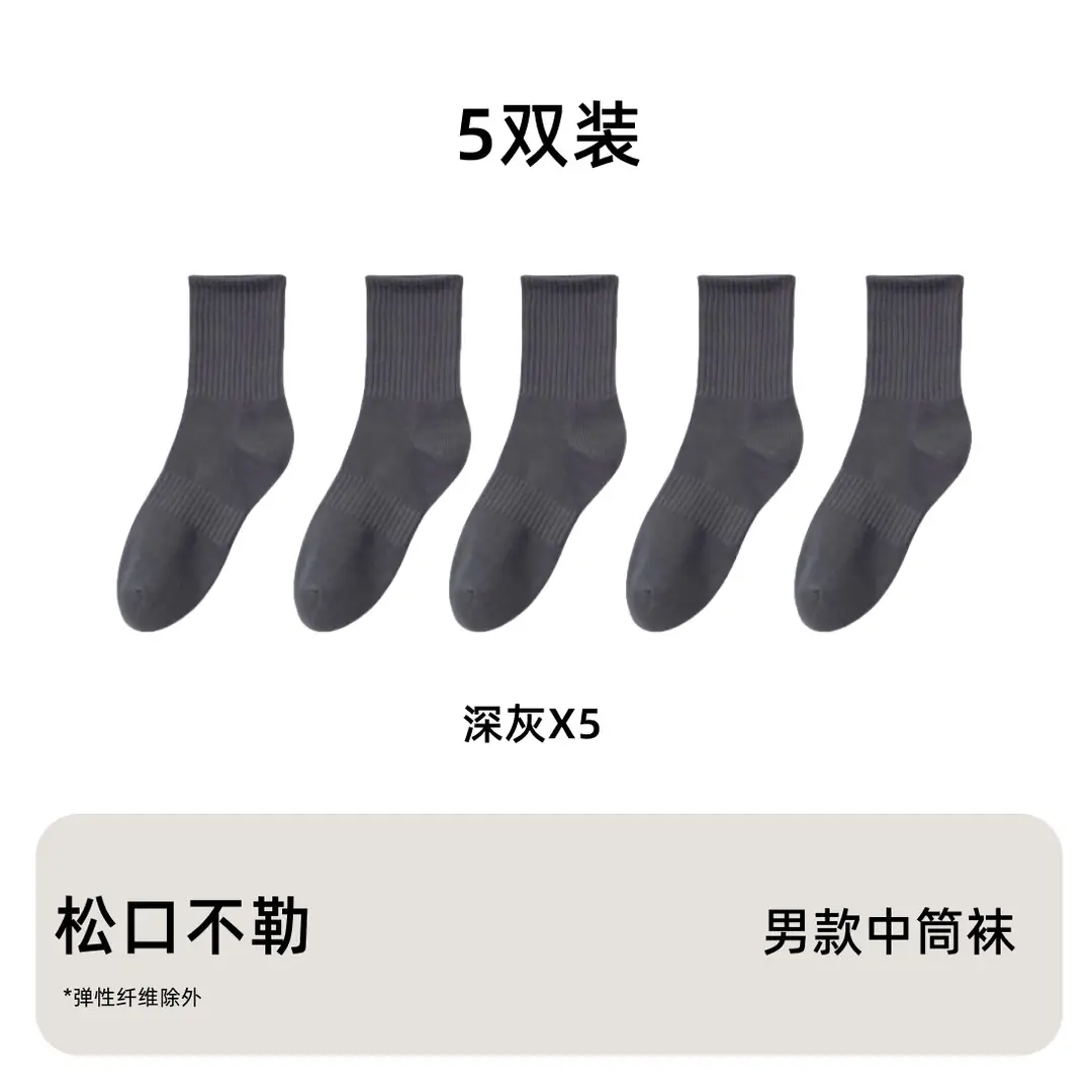Men's Pure Cotton Mid-Calf Business Socks, Antibacterial, Sweat-Absorbent, Odor-Resistant, All-Cotton Men's Long Socks, Wholesale from Zhuji