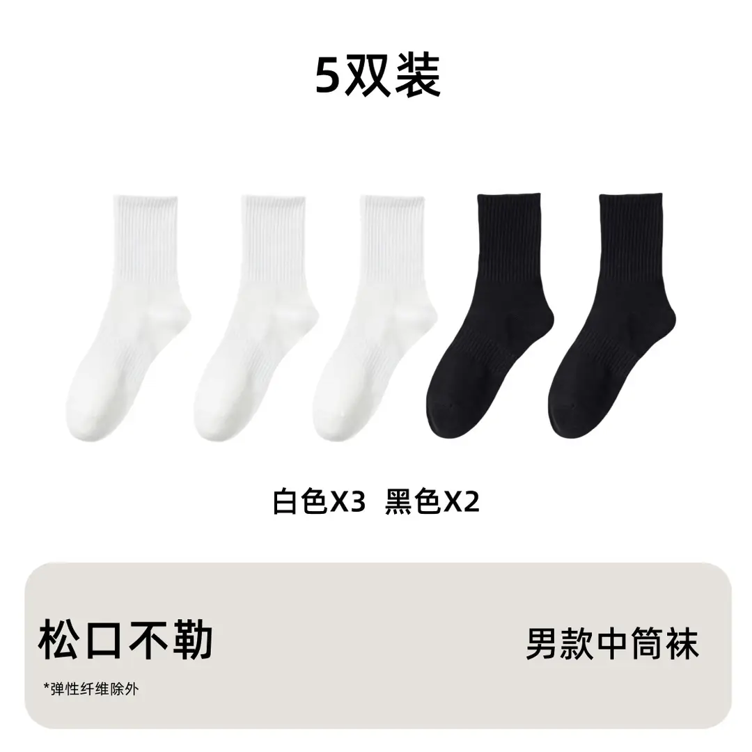 Men's Pure Cotton Mid-Calf Business Socks, Antibacterial, Sweat-Absorbent, Odor-Resistant, All-Cotton Men's Long Socks, Wholesale from Zhuji