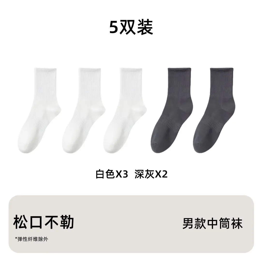 Men's Pure Cotton Mid-Calf Business Socks, Antibacterial, Sweat-Absorbent, Odor-Resistant, All-Cotton Men's Long Socks, Wholesale from Zhuji