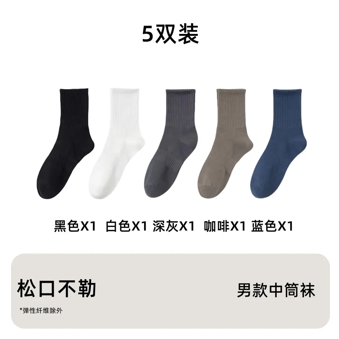Men's Pure Cotton Mid-Calf Business Socks, Antibacterial, Sweat-Absorbent, Odor-Resistant, All-Cotton Men's Long Socks, Wholesale from Zhuji