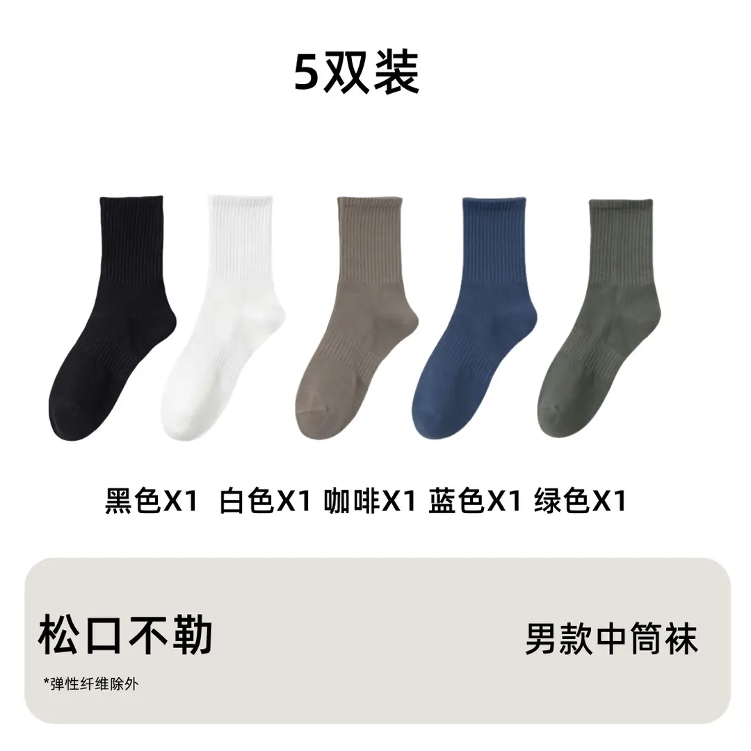 Men's Pure Cotton Mid-Calf Business Socks, Antibacterial, Sweat-Absorbent, Odor-Resistant, All-Cotton Men's Long Socks, Wholesale from Zhuji