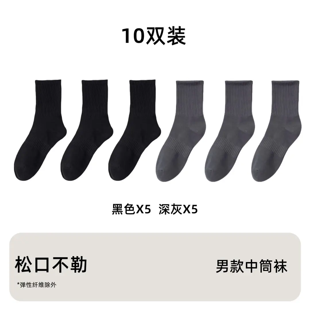 Men's Pure Cotton Mid-Calf Business Socks, Antibacterial, Sweat-Absorbent, Odor-Resistant, All-Cotton Men's Long Socks, Wholesale from Zhuji
