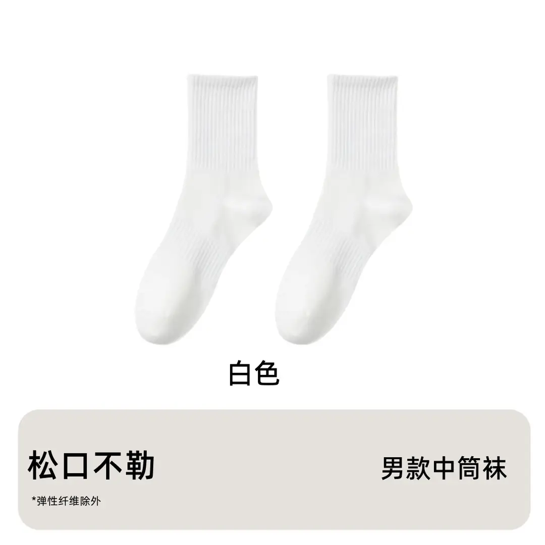 Men's Pure Cotton Mid-Calf Business Socks, Antibacterial, Sweat-Absorbent, Odor-Resistant, All-Cotton Men's Long Socks, Wholesale from Zhuji