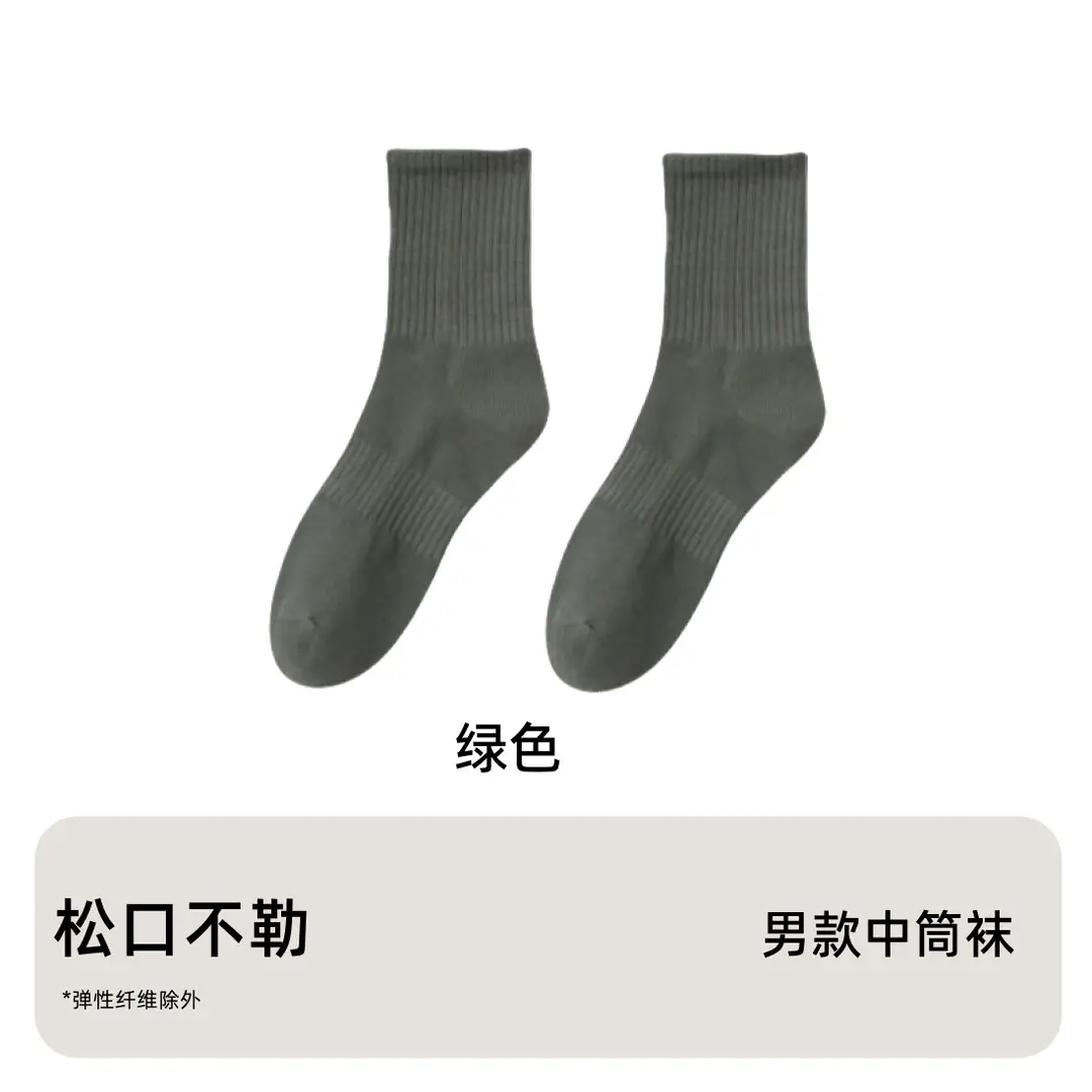 Men's Pure Cotton Mid-Calf Business Socks, Antibacterial, Sweat-Absorbent, Odor-Resistant, All-Cotton Men's Long Socks, Wholesale from Zhuji