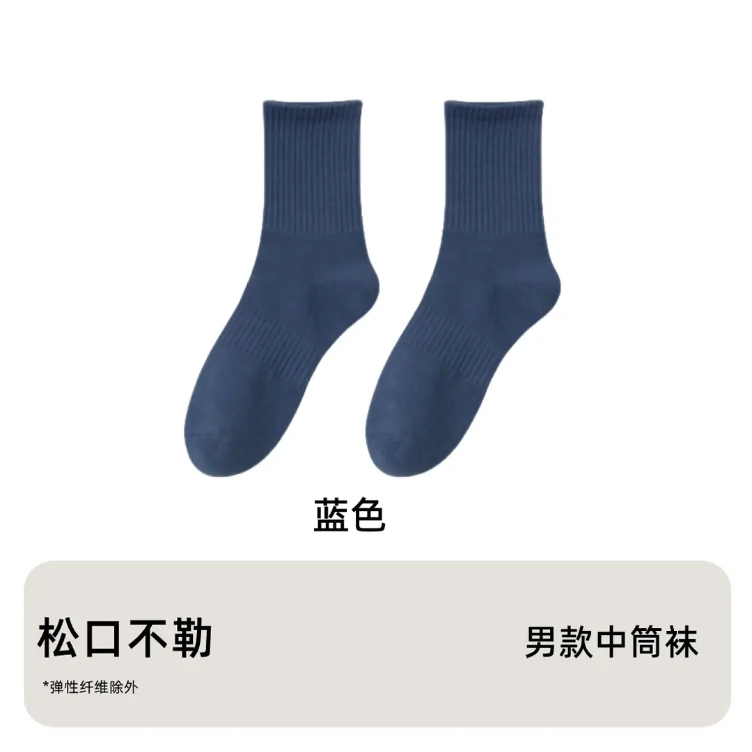 Men's Pure Cotton Mid-Calf Business Socks, Antibacterial, Sweat-Absorbent, Odor-Resistant, All-Cotton Men's Long Socks, Wholesale from Zhuji