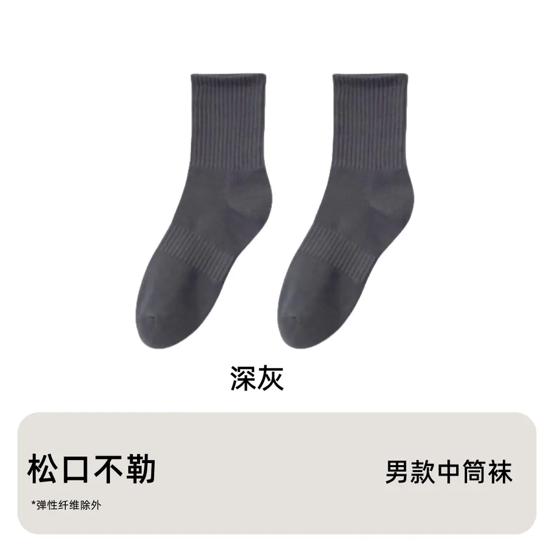 Men's Pure Cotton Mid-Calf Business Socks, Antibacterial, Sweat-Absorbent, Odor-Resistant, All-Cotton Men's Long Socks, Wholesale from Zhuji