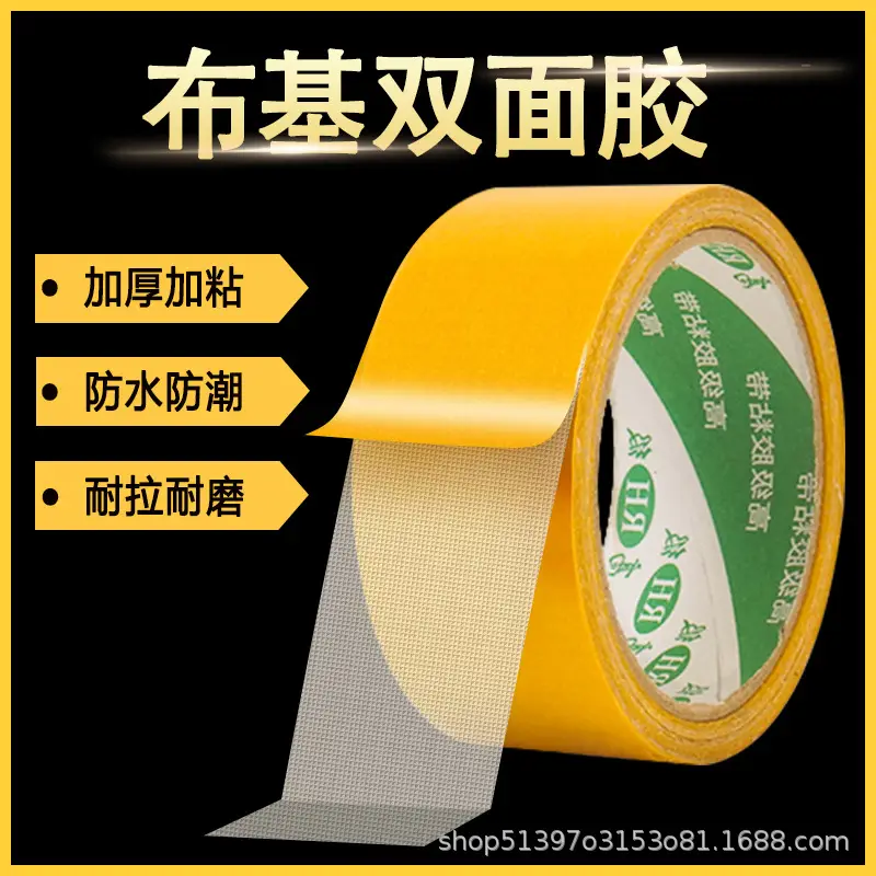 Mesh Double-Sided Tape Super Strong Adhesion Transparent Traceless Cloth-Based High Viscosity Fixed Carpet Anti-Slip Waterproof Self-Adhesive Tape
