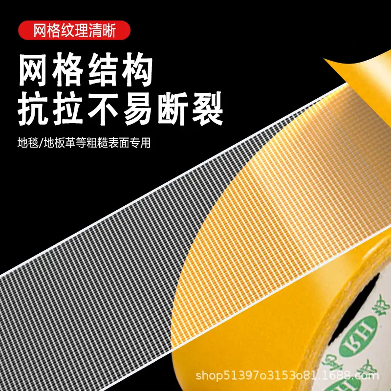 Mesh Double-Sided Tape Super Strong Adhesion Transparent Traceless Cloth-Based High Viscosity Fixed Carpet Anti-Slip Waterproof Self-Adhesive Tape