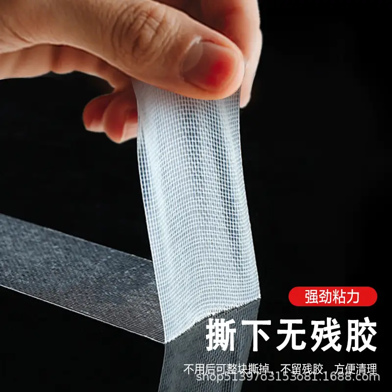 Mesh Double-Sided Tape Super Strong Adhesion Transparent Traceless Cloth-Based High Viscosity Fixed Carpet Anti-Slip Waterproof Self-Adhesive Tape