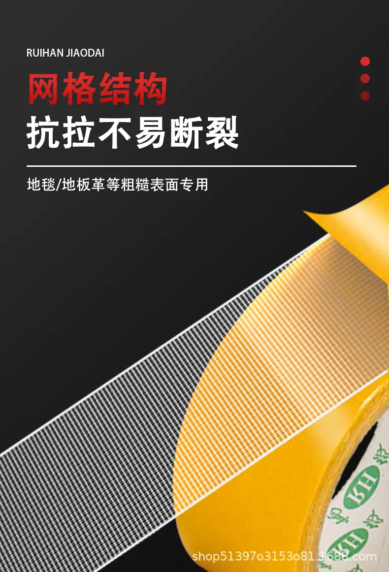 双面布基胶带详情_05.jpg