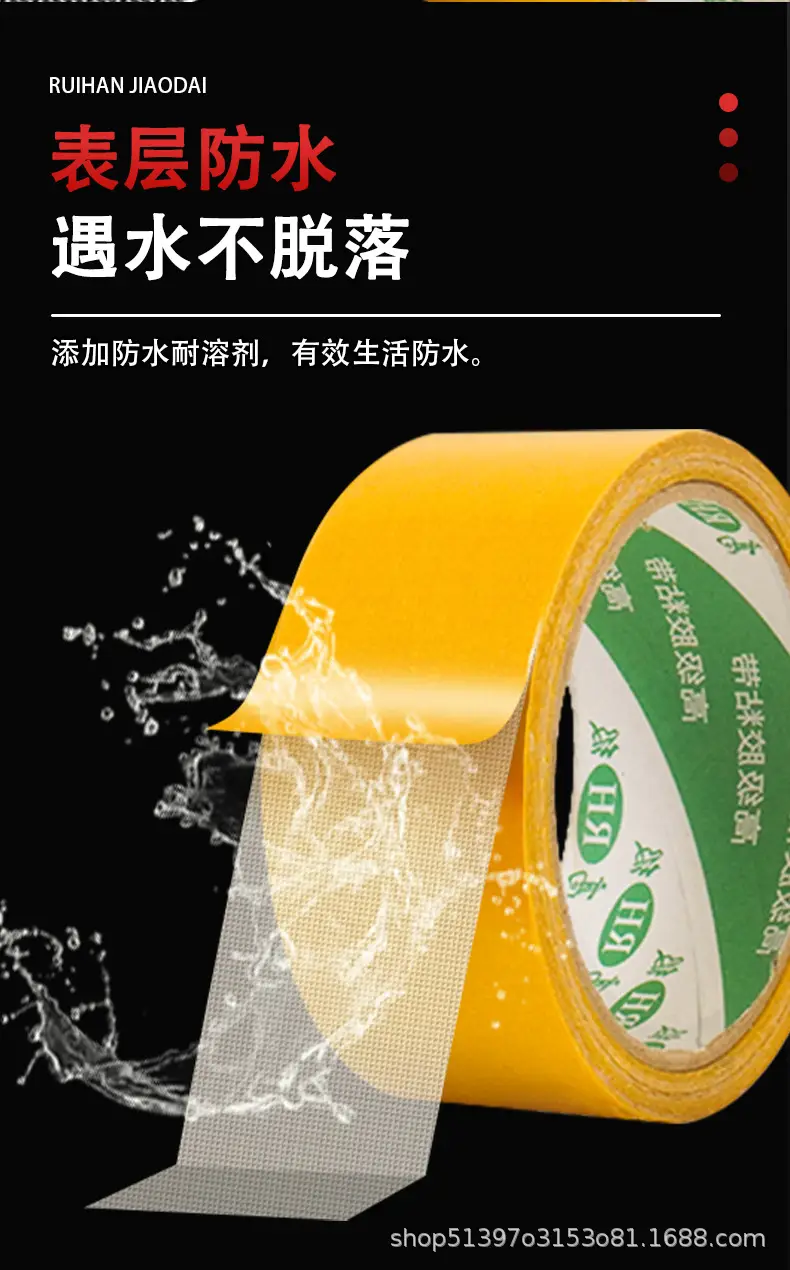 双面布基胶带详情_06.jpg