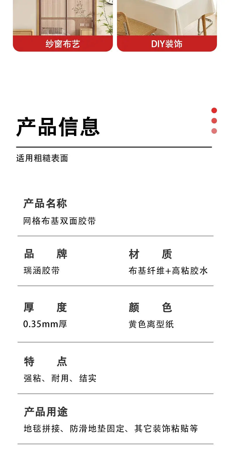 双面布基胶带详情_08.jpg