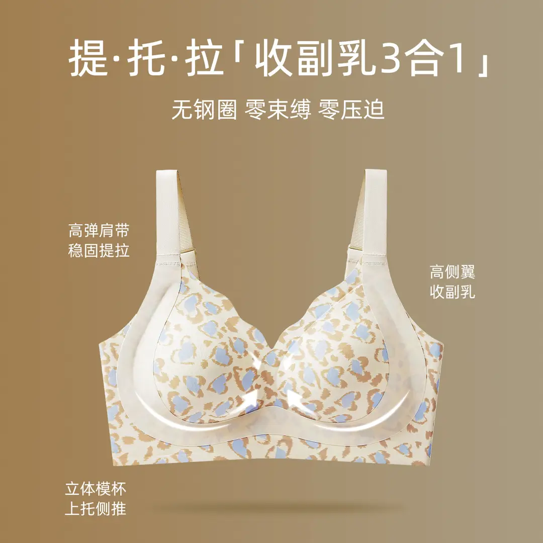 Authentic Large Size Fixed Cup Intimates for Women with Big Breasts Showing Fat mm Push-Up Breast-Retracting Anti-Sagging Leopard Print Sexy Bra