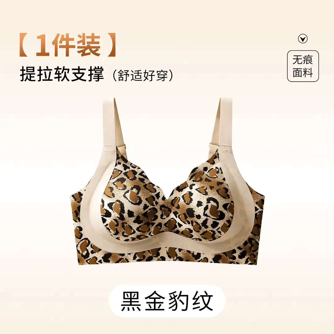 Authentic Large Size Fixed Cup Intimates for Women with Big Breasts Showing Fat mm Push-Up Breast-Retracting Anti-Sagging Leopard Print Sexy Bra