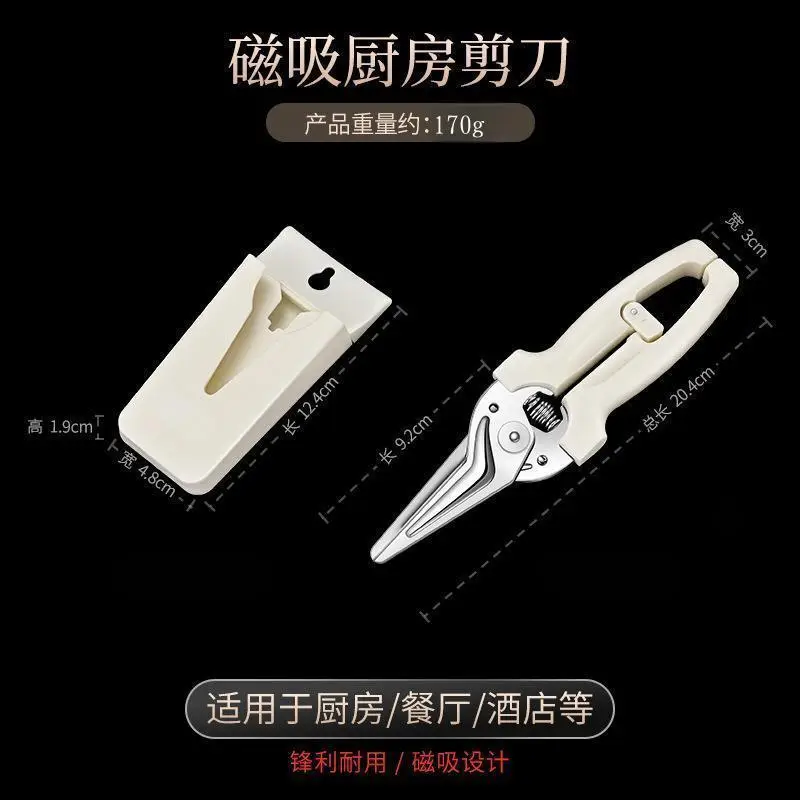 Stainless Steel Chicken Bone Cutting Scissors with Magnetic Attachment for Refrigerator, Household Kitchen Scissors, Multifunctional Kitchen Tool - Image 5