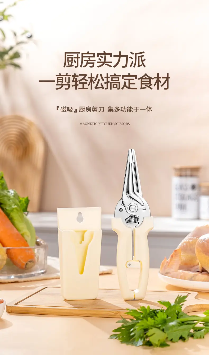 Stainless Steel Chicken Bone Cutting Scissors with Magnetic Attachment for Refrigerator, Household Kitchen Scissors, Multifunctional Kitchen Tool — feature 1