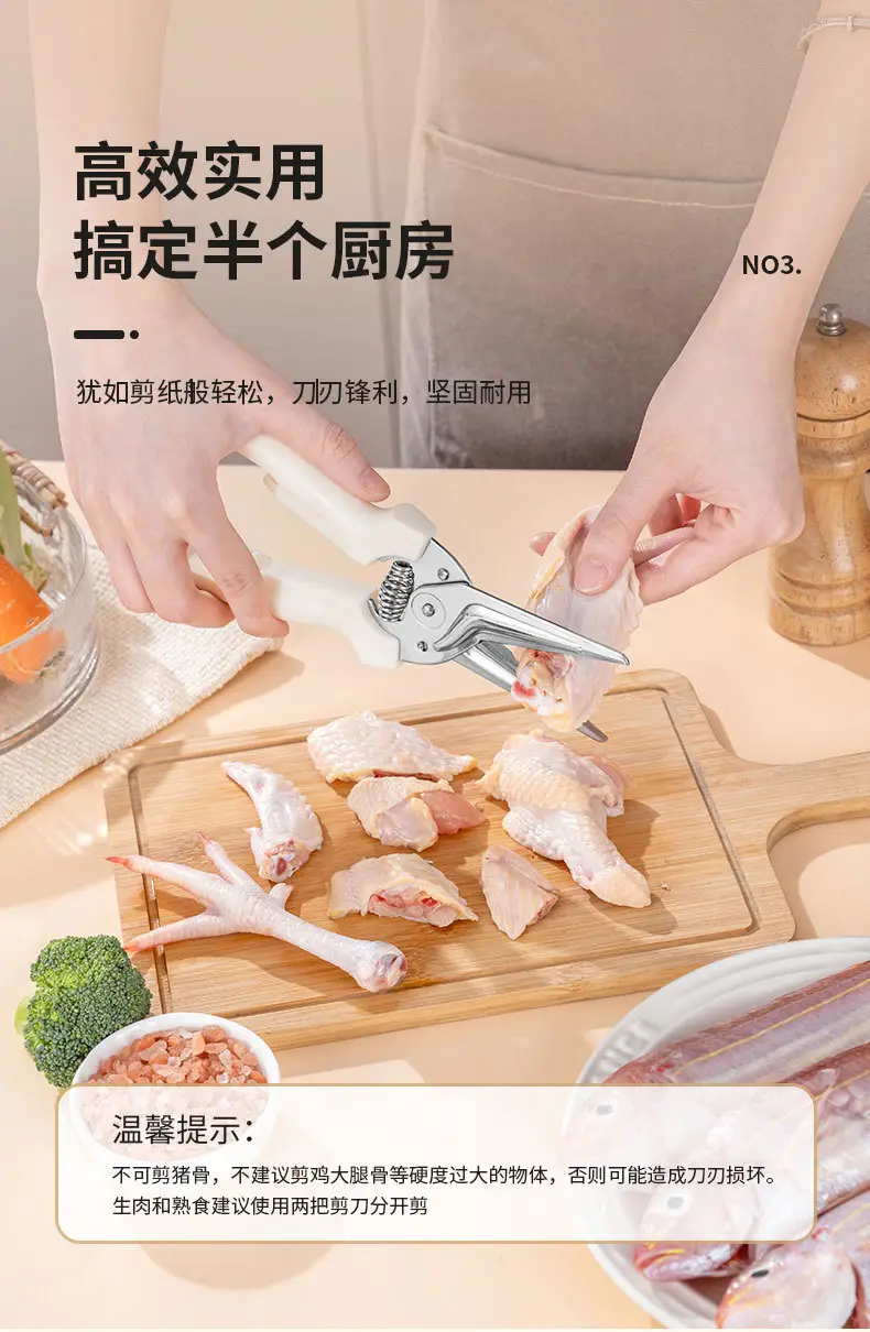 Stainless Steel Chicken Bone Cutting Scissors with Magnetic Attachment for Refrigerator, Household Kitchen Scissors, Multifunctional Kitchen Tool — feature 5