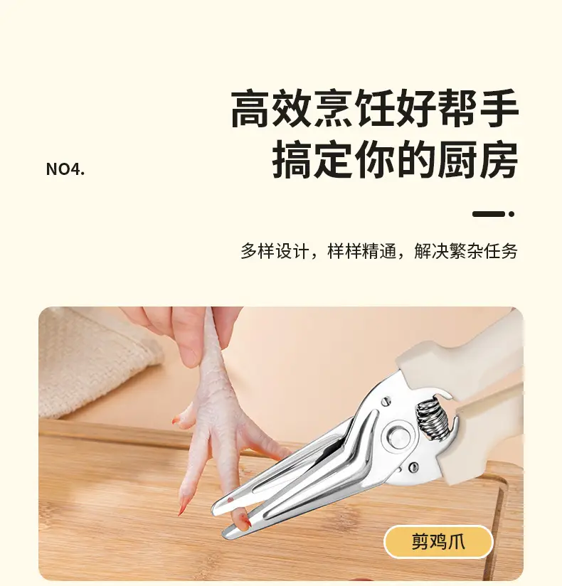 Stainless Steel Chicken Bone Cutting Scissors with Magnetic Attachment for Refrigerator, Household Kitchen Scissors, Multifunctional Kitchen Tool — feature 6