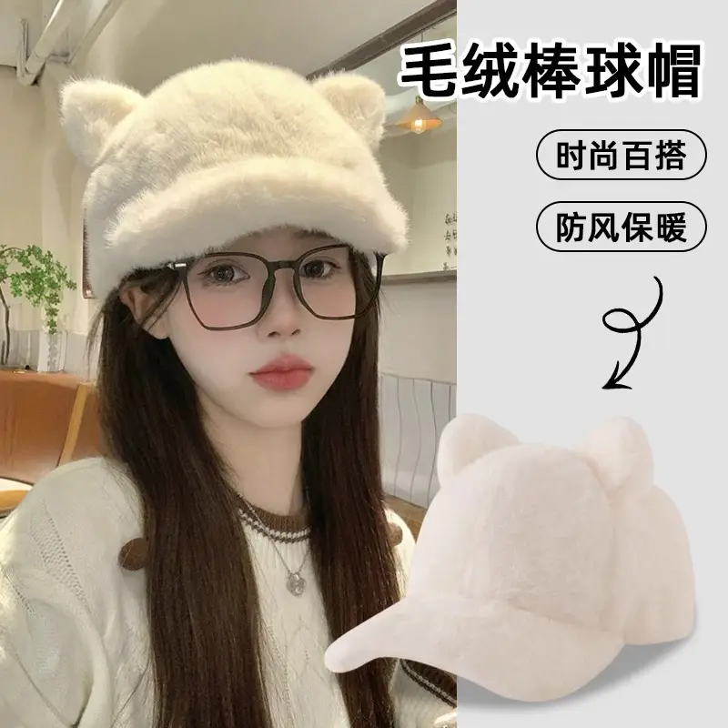 Furry Baseball Cap for Women Warm Winter Headwear - Image 2