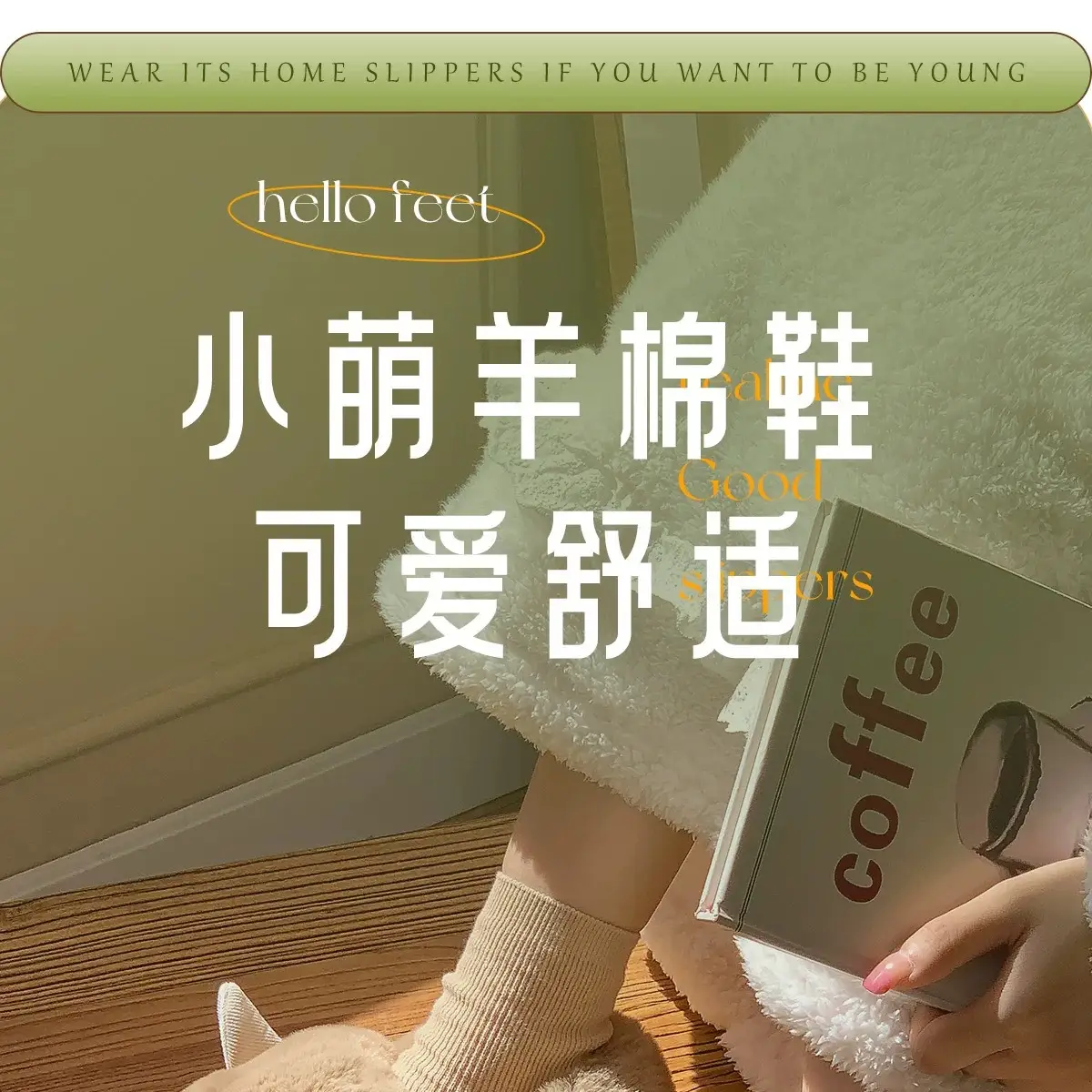 Winter Cute Lamb Plush Slippers for Women Brown — feature 1