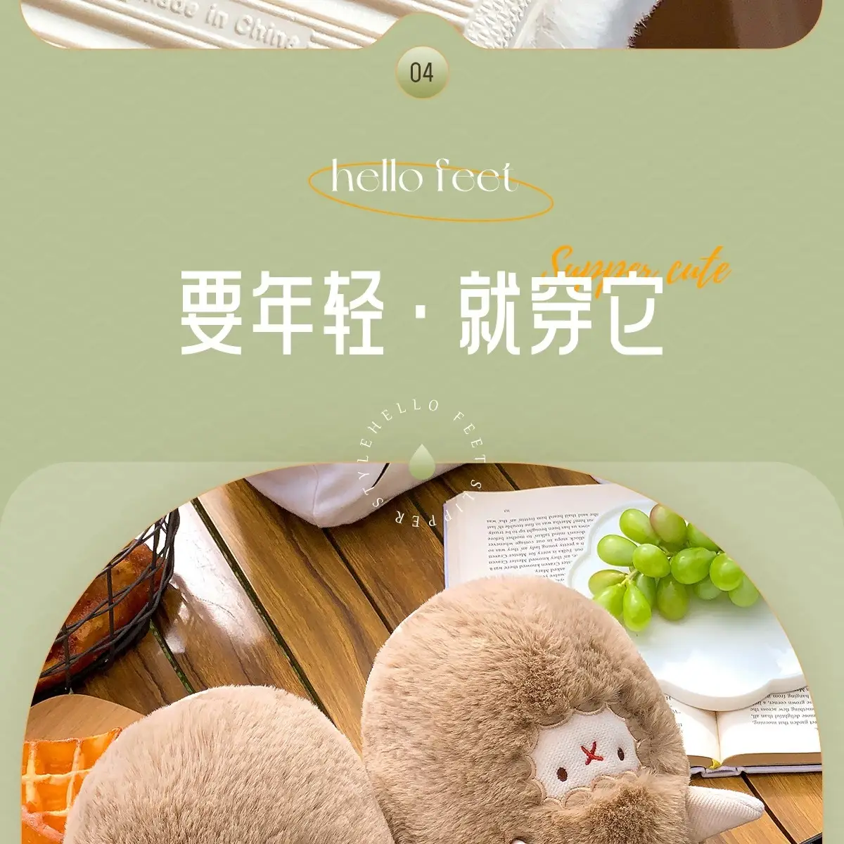 Winter Cute Lamb Plush Slippers for Women Brown — feature 11