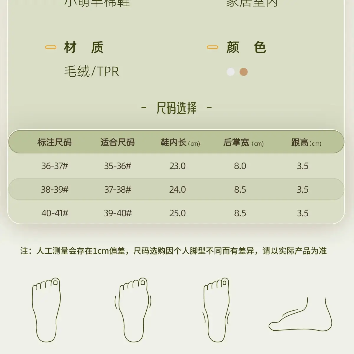 Winter Cute Lamb Plush Slippers for Women Brown — feature 20