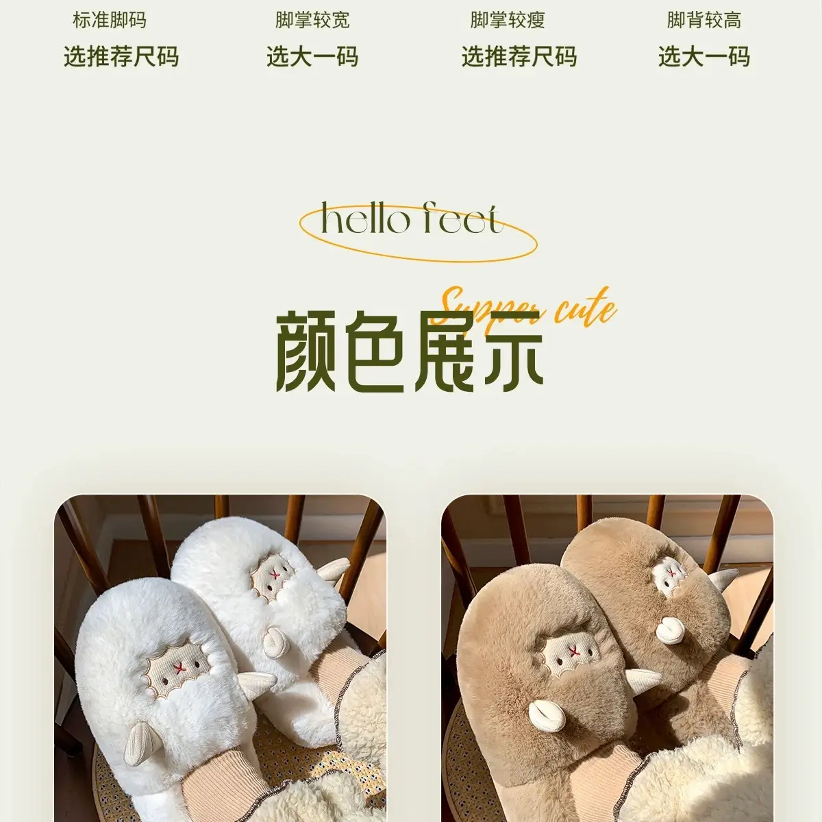 Winter Cute Lamb Plush Slippers for Women Brown — feature 21