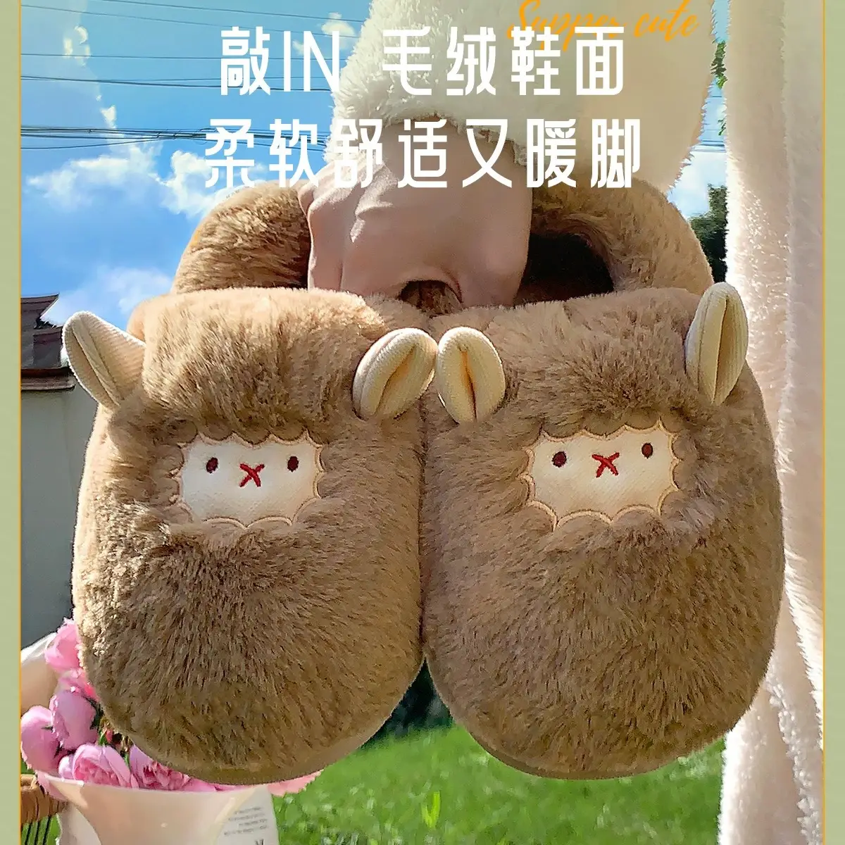 Winter Cute Lamb Plush Slippers for Women Brown — feature 4
