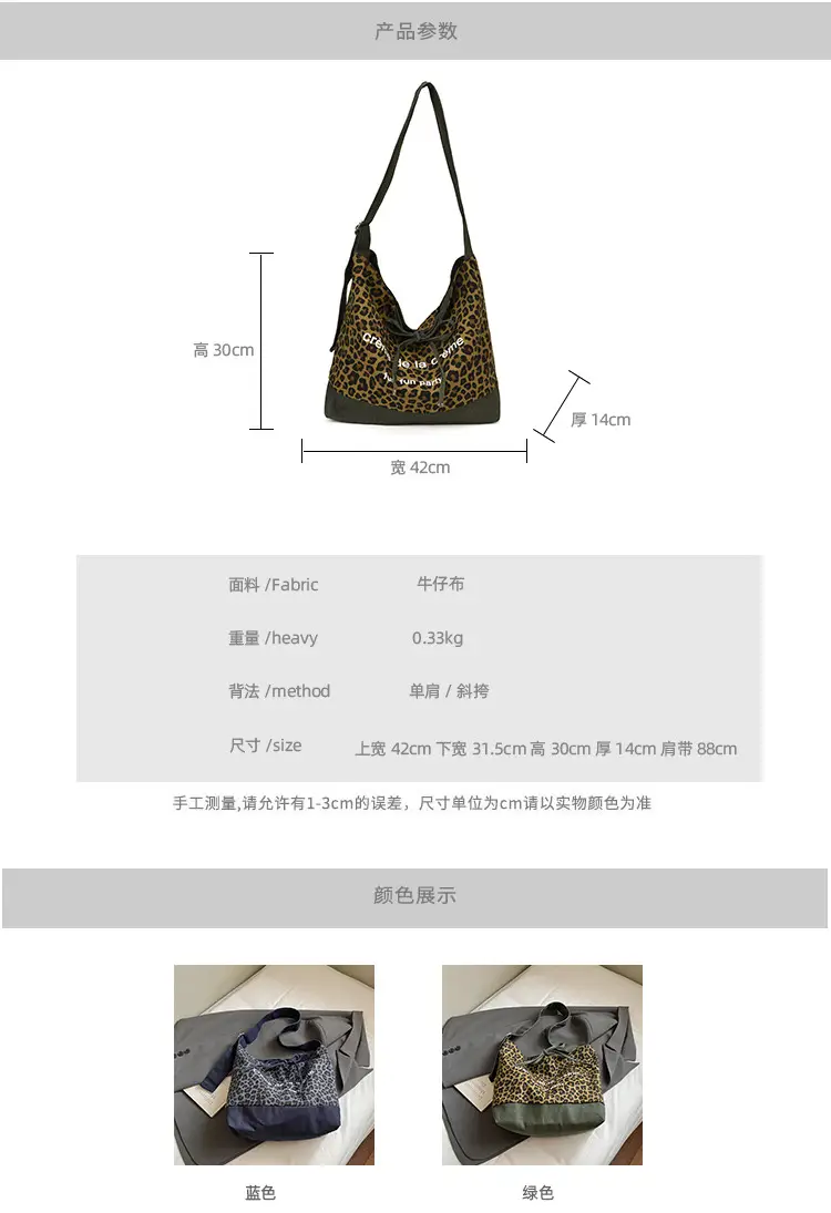 New Korean Style Leopard Print Denim Shoulder Bag — feature 1
