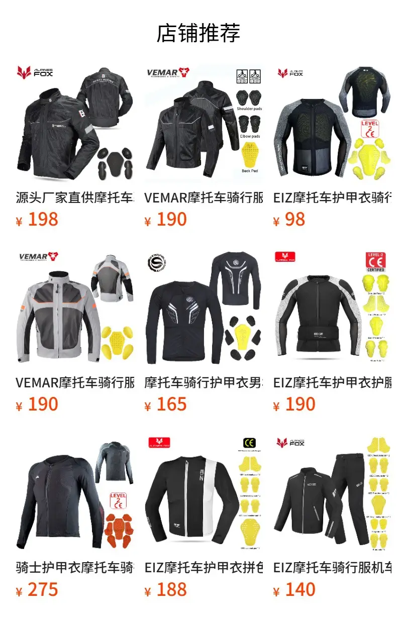 Vemar Cycling Armor Motorcycle Outdoor Sports Breathable Anti-Fall Off-Road Armor Back Protection Suit — feature 1