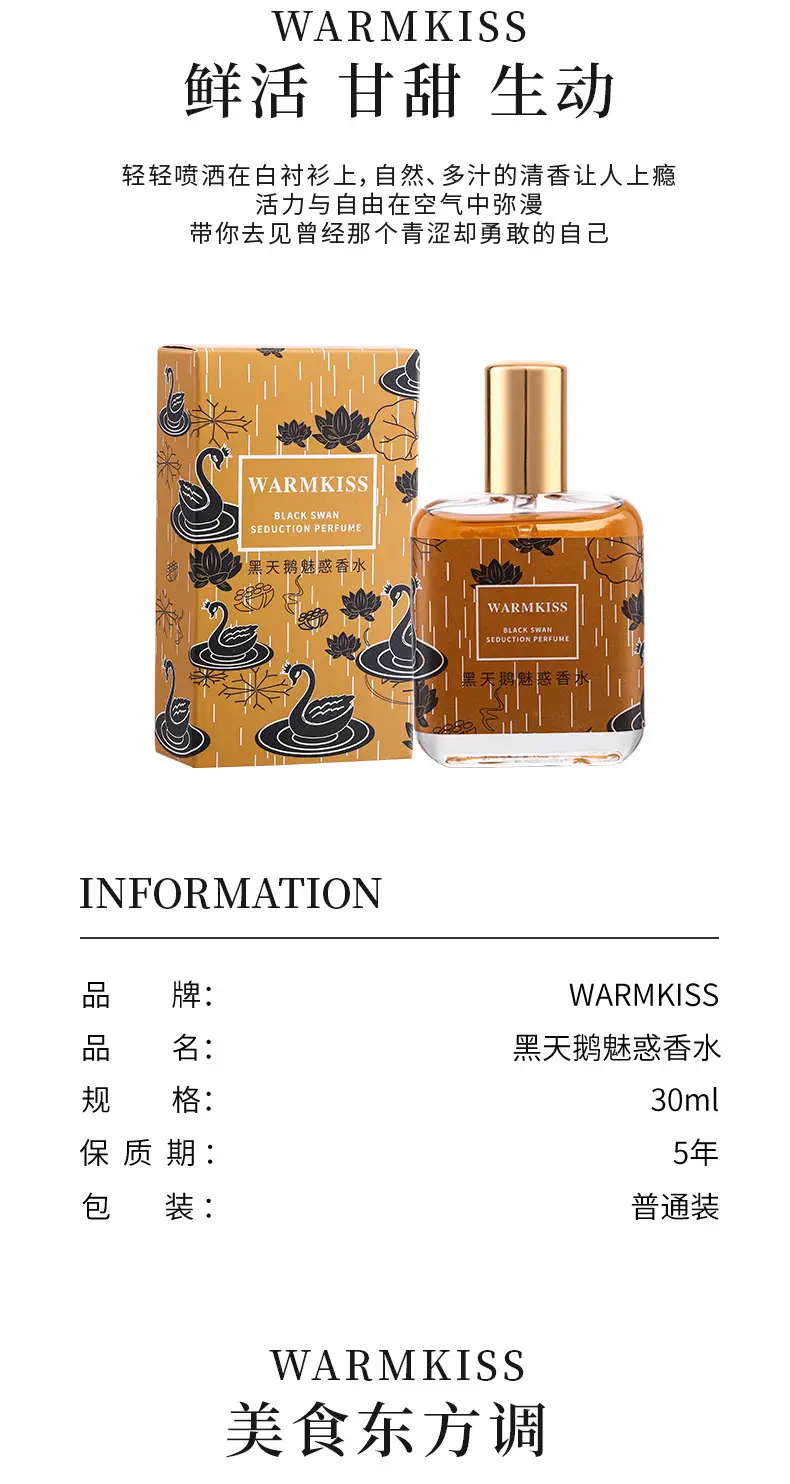 Warmkiss Black Swan Charming Women's Perfume Gardenia Long-Lasting Fragrance Fresh Light Fragrance Niche Affordable Perfume — feature 3