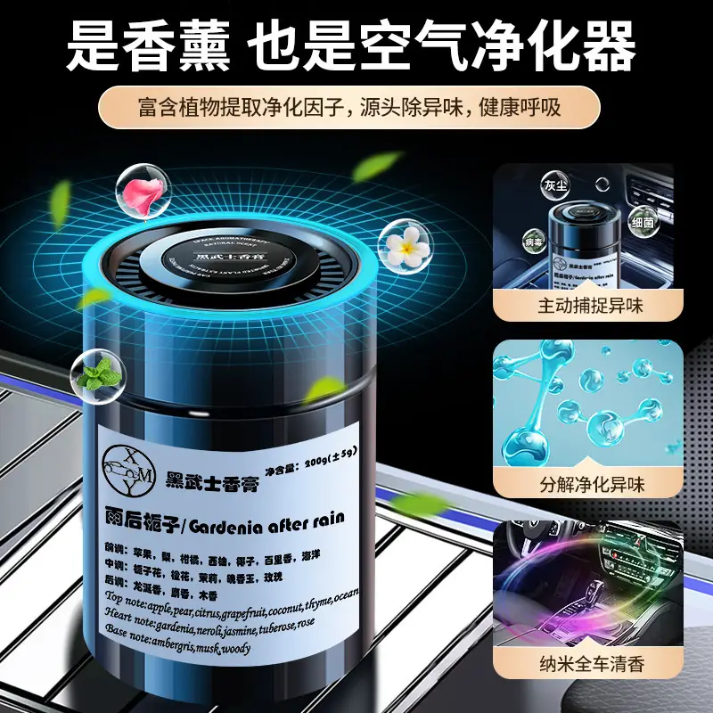 Hilton Car Fragrance Solid Balm High-End Gardenia Car Fragrance Deodorizer Suitable for Pregnant Women and Infants