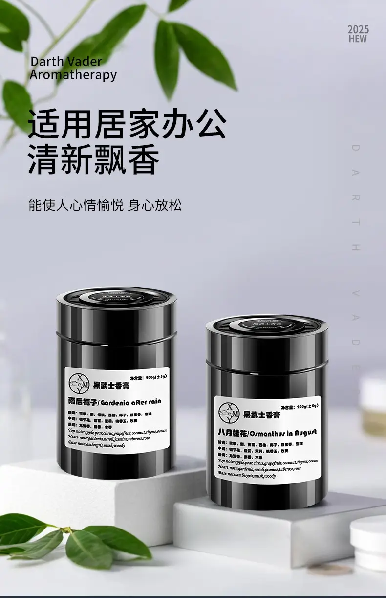 Hilton Car Fragrance Solid Balm High-End Gardenia Car Fragrance Deodorizer Suitable for Pregnant Women and Infants — feature 12