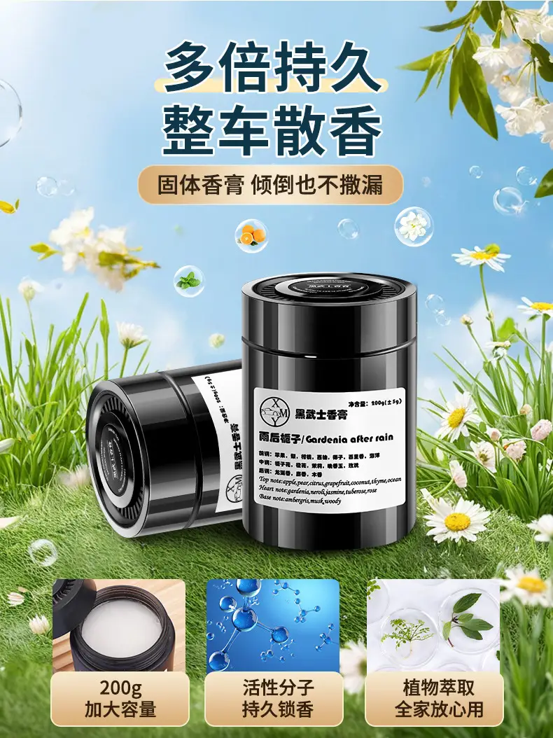 Hilton Car Fragrance Solid Balm High-End Gardenia Car Fragrance Deodorizer Suitable for Pregnant Women and Infants — feature 7