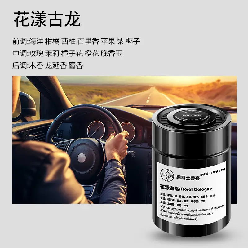 Hilton Car Fragrance Solid Balm High-End Gardenia Car Fragrance Deodorizer Suitable for Pregnant Women and Infants