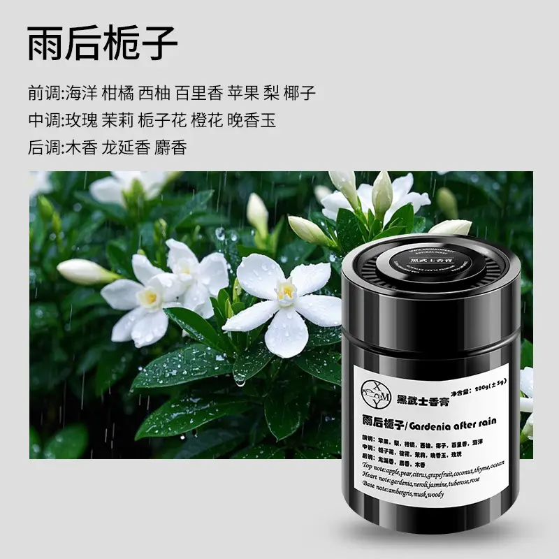 Hilton Car Fragrance Solid Balm High-End Gardenia Car Fragrance Deodorizer Suitable for Pregnant Women and Infants