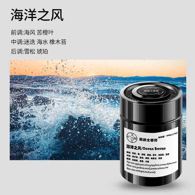 Hilton Car Fragrance Solid Balm High-End Gardenia Car Fragrance Deodorizer Suitable for Pregnant Women and Infants
