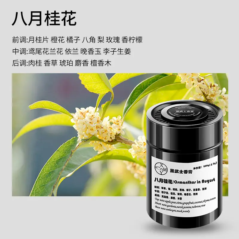 Hilton Car Fragrance Solid Balm High-End Gardenia Car Fragrance Deodorizer Suitable for Pregnant Women and Infants