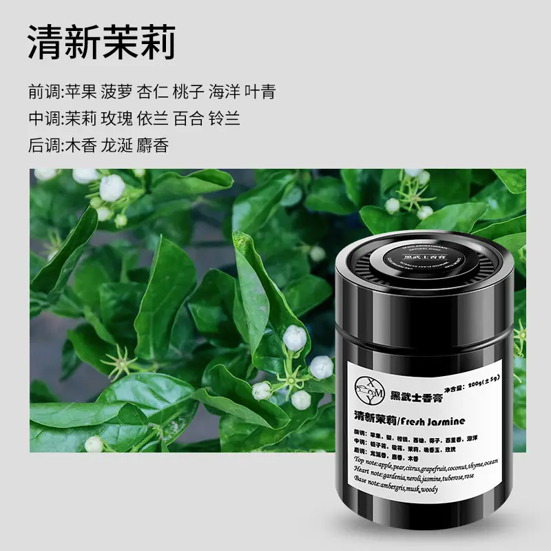 Hilton Car Fragrance Solid Balm High-End Gardenia Car Fragrance Deodorizer Suitable for Pregnant Women and Infants
