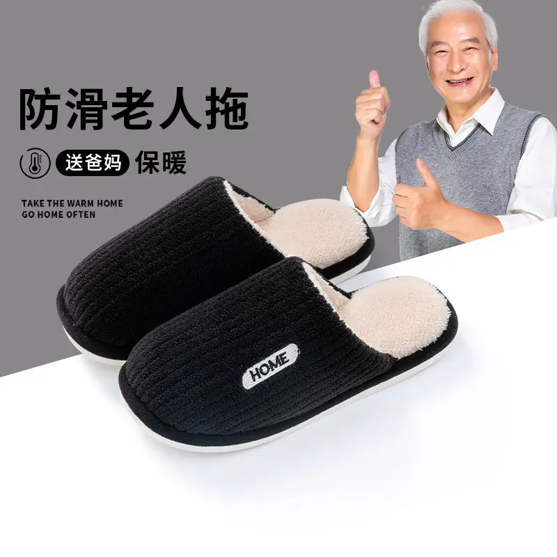 Thickened Cotton Slippers for Men, Winter Home Non-Slip, Silent, Non-Stinky Feet, Warm Soft-Soled Wool Slippers for the Elderly, Women's Slippers