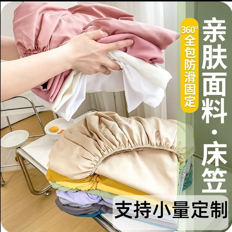 Wholesale of Fitted Sheets and Bedspreads in Multiple Sizes for Foreign Trade and Cross-Border Sales, Fitted Sheets and Bedspreads for Hotels and Apartments, Mattress Protectors, and Pillowcases Wholesale