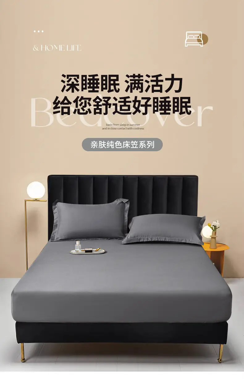Wholesale of Fitted Sheets and Bedspreads in Multiple Sizes for Foreign Trade and Cross-Border Sales, Fitted Sheets and Bedspreads for Hotels and Apartments, Mattress Protectors, and Pillowcases Wholesale — feature 1