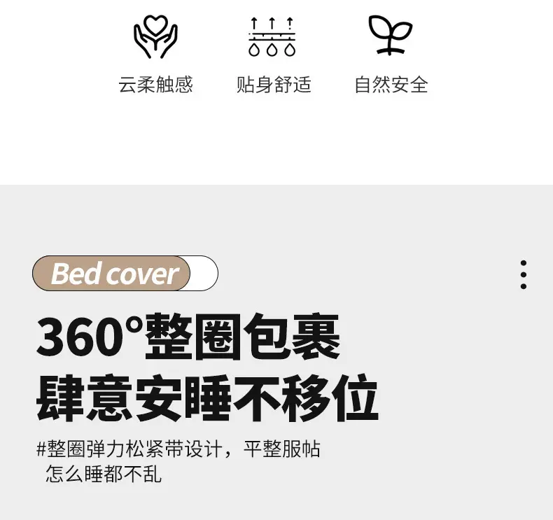 Wholesale of Fitted Sheets and Bedspreads in Multiple Sizes for Foreign Trade and Cross-Border Sales, Fitted Sheets and Bedspreads for Hotels and Apartments, Mattress Protectors, and Pillowcases Wholesale — feature 5