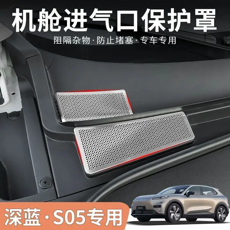 Suitable for Changan Deep Blue S05 Dust Cover Air Conditioner Air Inlet Insect-Proof Net Modified Front Cabin Protective Cover Stainless Steel - Image 7
