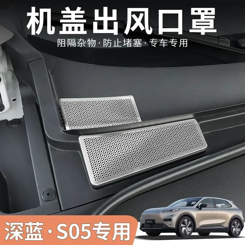 Suitable for Changan Deep Blue S05 Dust Cover Air Conditioner Air Inlet Insect-Proof Net Modified Front Cabin Protective Cover Stainless Steel — feature 4