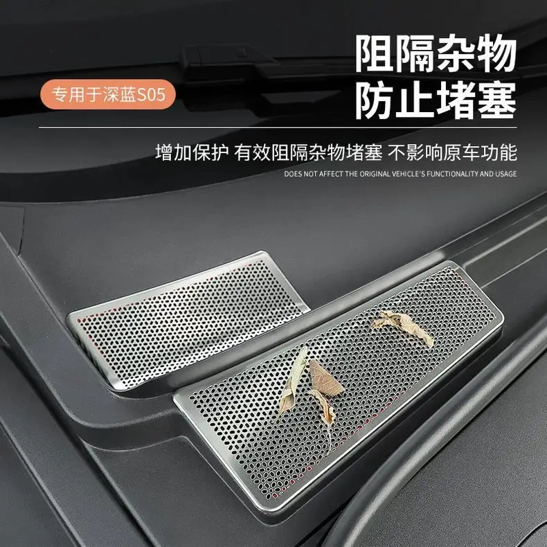 Suitable for Changan Deep Blue S05 Dust Cover Air Conditioner Air Inlet Insect-Proof Net Modified Front Cabin Protective Cover Stainless Steel — feature 6