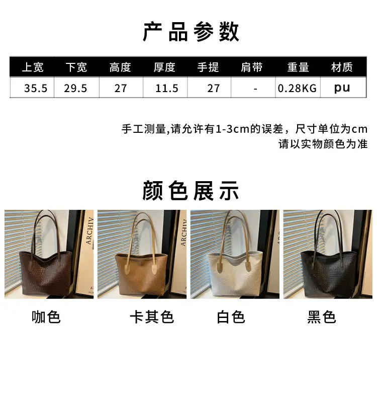 Women Woven Textured Shoulder Bags 2025 Autumn Winter — feature 3