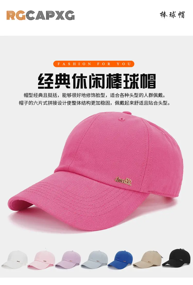Pink Korean Style Men's Cotton Peaked Cap — feature 1