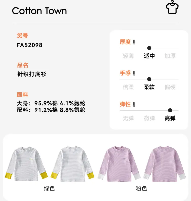 Cotton Base Layer Shirt for Boys Girls Autumn Wear — feature 12
